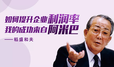老板必读!中小企业经营管理的十大盲点!